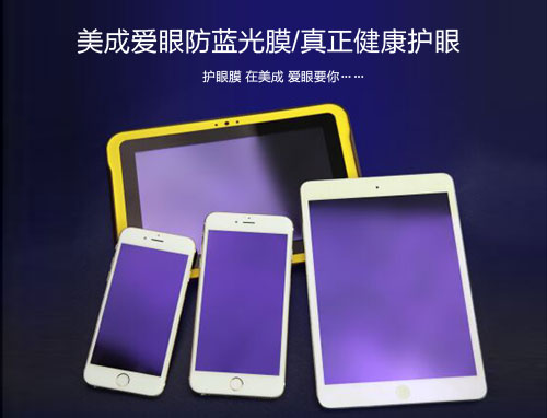 芭乐视视频污APP愛眼真正健康護眼