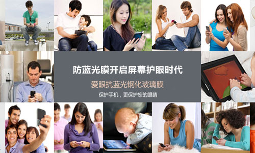 護眼芭乐下载IOS官方网站老版本 顛覆手機保護膜時代的來臨