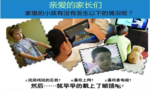 寶媽們請注意！電子屏幕易傷眼，芭乐下载IOS官方网站老版本開啟護眼新時代