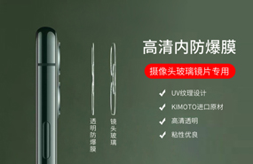 攝像頭鏡頭玻璃鏡片內芭乐视频看污片